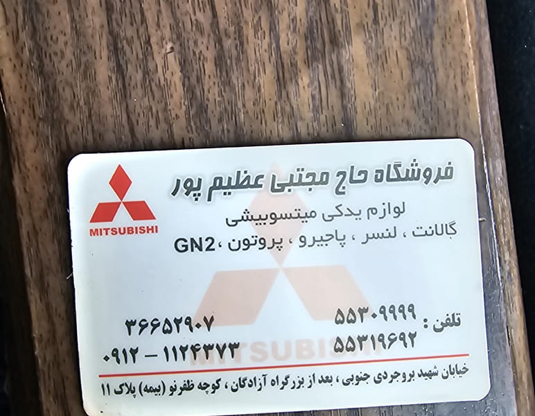 عکس فروشگاه عظیم پور در دولت آباد  تهران