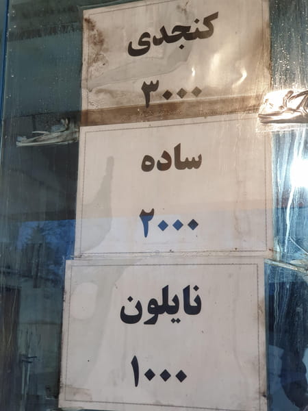 عکس نانوایی سنگکی سنتی کلاردشت