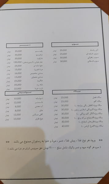 عکس سالن پذیرایی آفتاب در دانشگاه تبریز تبریز