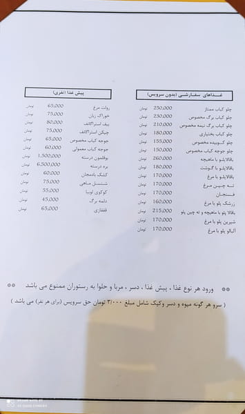 عکس سالن پذیرایی آفتاب در دانشگاه تبریز تبریز