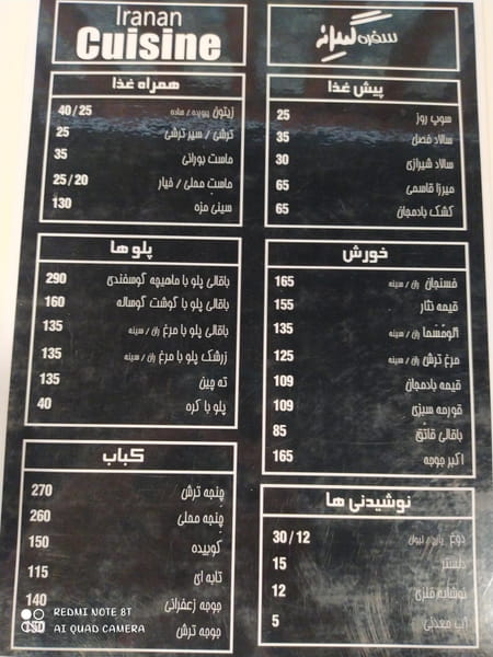 عکس رستوران سفره گیلانه در ولیعصر تبریز