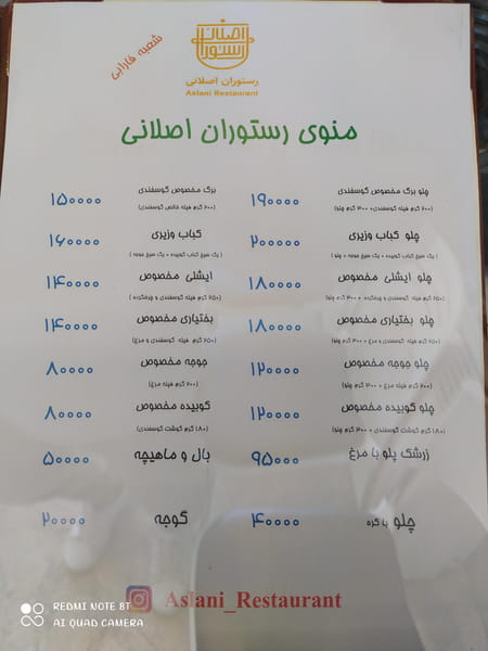 عکس کبابی اصلانی در تپلی باغ تبریز