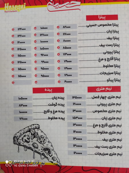 عکس ساندویچ حسینی در ششگلان تبریز