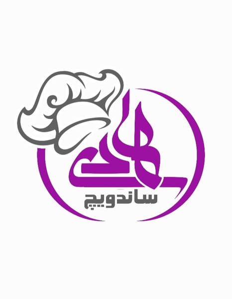 عکس ساندویچ هادی در مریم آباد یزد