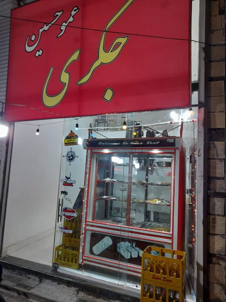 عکس کبابی وجگرسرای عموحسین در گذرنامه کرمانشاه