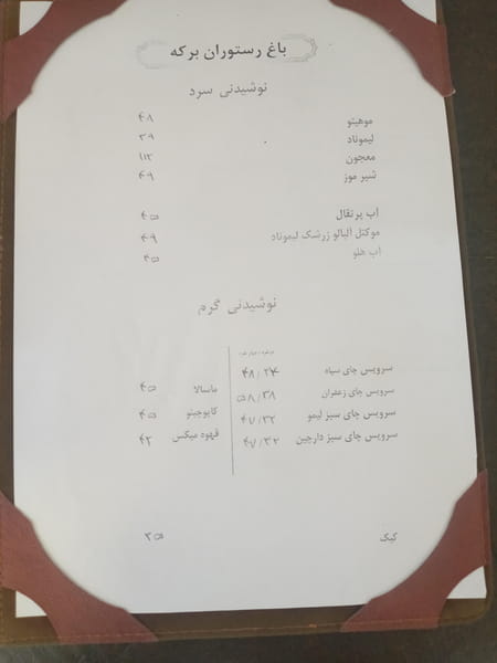 عکس باغ رستوران برکه در کیانپارس اهواز