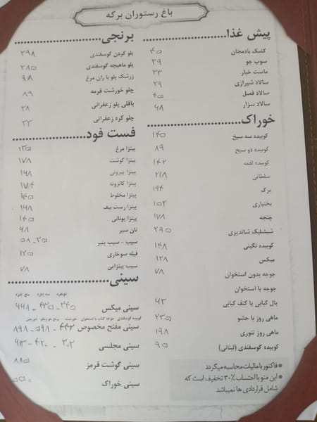 عکس باغ رستوران برکه در کیانپارس اهواز