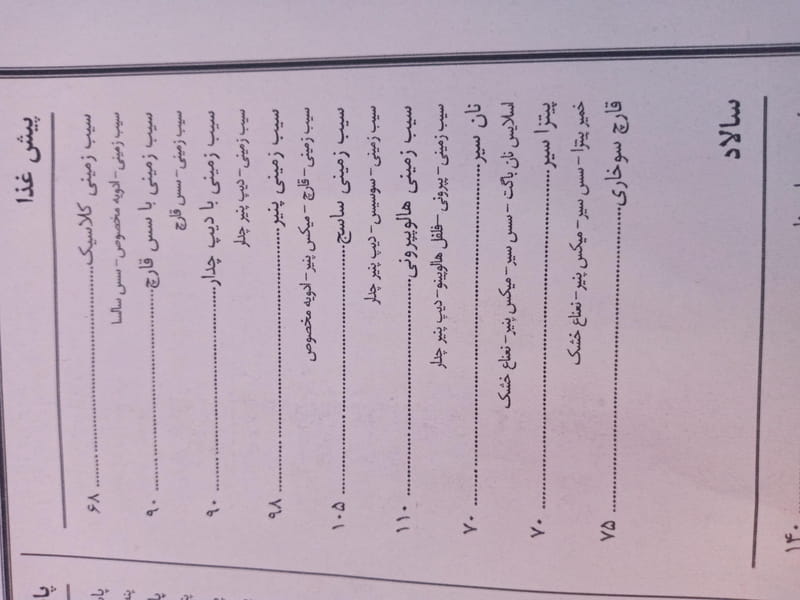 عکس رستوران ایتالیایی اسپیناچی در کیان آباد اهواز