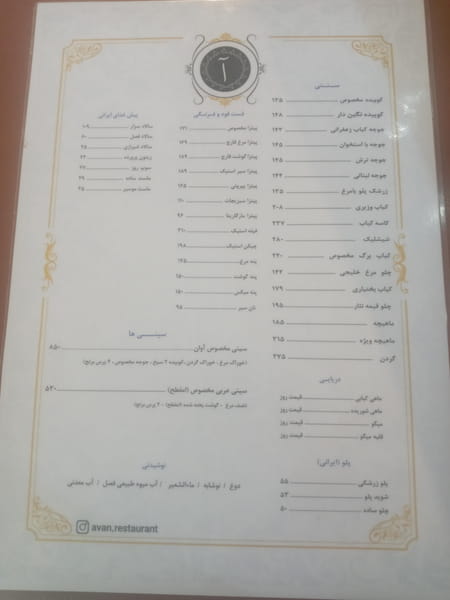 عکس کافه رستوران آوان در کیانپارس اهواز