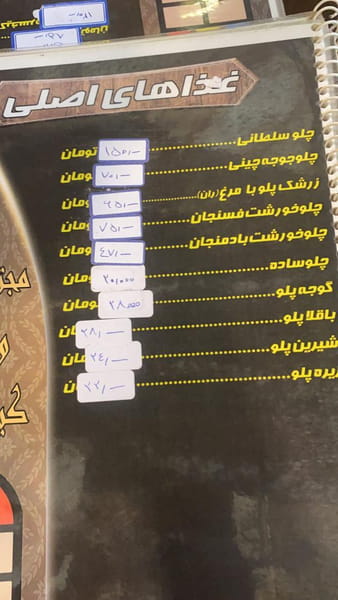 عکس رستوران کیخسرو در دارلک کرمان