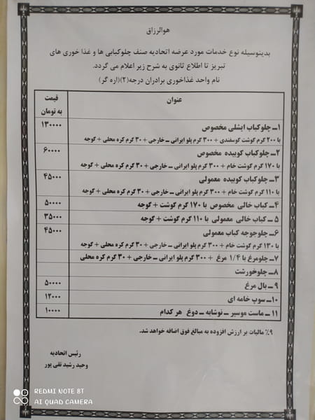 عکس کبابی برادران در نظام پزشکی تبریز