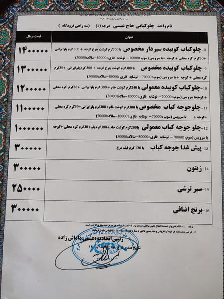 عکس رستوران حاج عیسی شعبه ۲ در فرودگاه تبریز