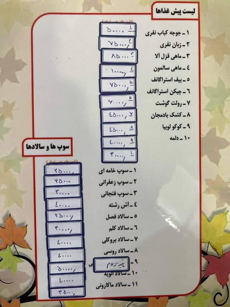 عکس رستوران پاییزان در ولیعصر تبریز