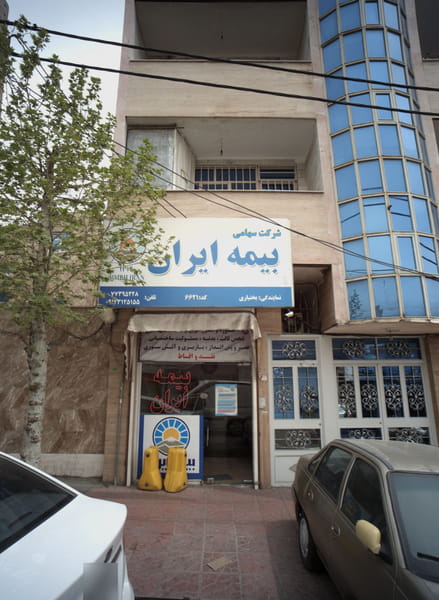 عکس بیمه ایران در گلشن 