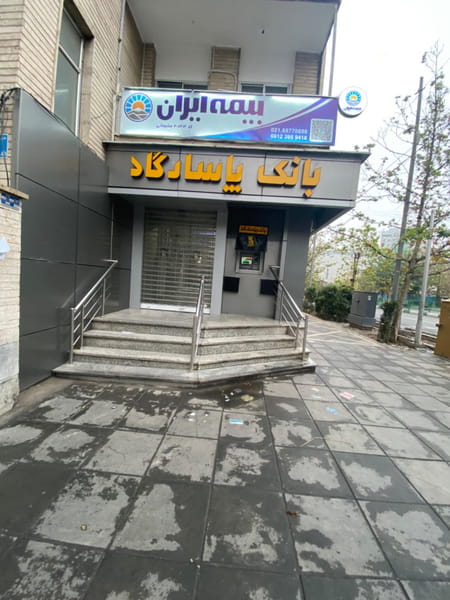 عکس بیمه ایران ونک در ظفر 