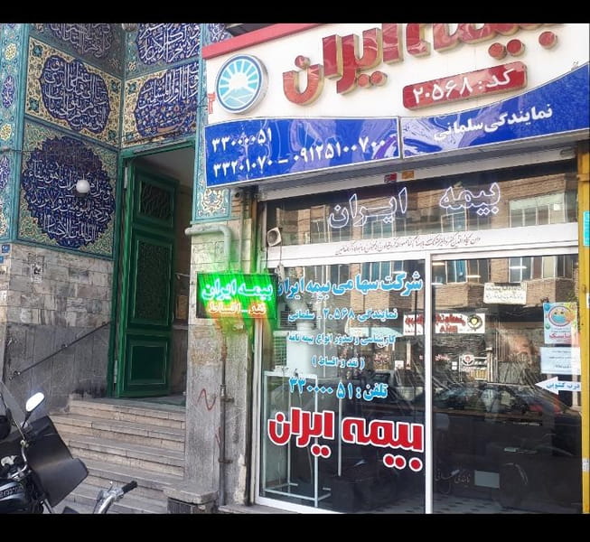 عکس بیمه ایران نمایندگی سلمانی در طیب  تهران