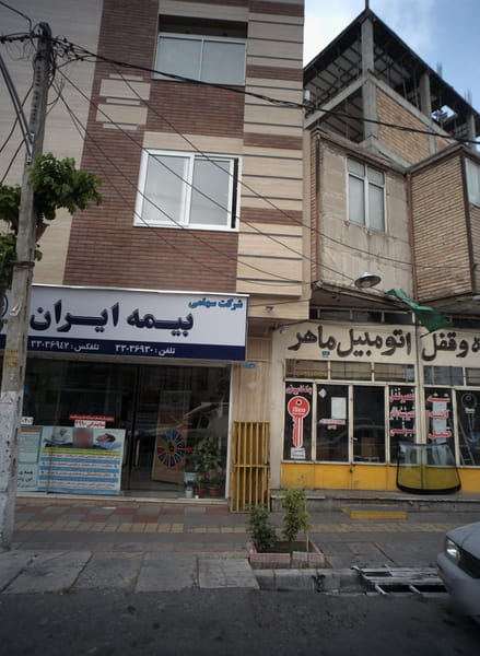 عکس بیمه ایران نمایندگی شفیعی در آهنگ غربی تهران