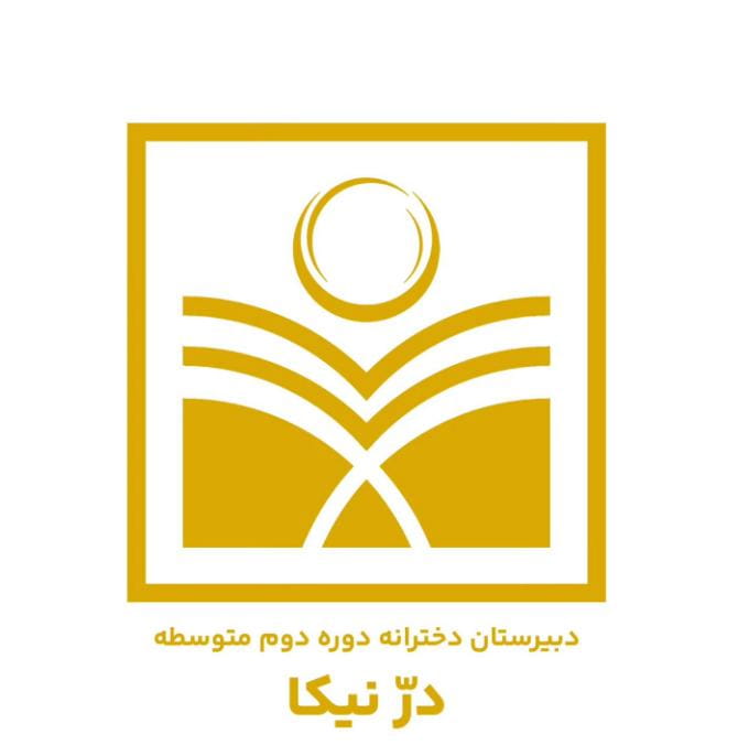 عکس دبیرستان دخترانه درنیکا