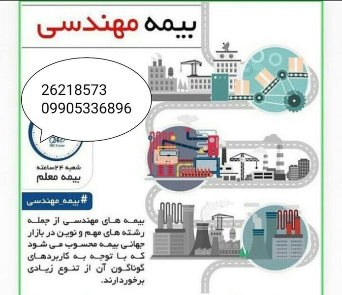 عکس بیمه معلم نلسون ماندلا سمیعی در امانیه  تهران