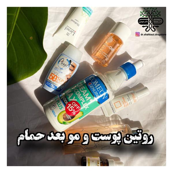 عکس داروخانه دکتر شهبازی در نجف آباد زنجان