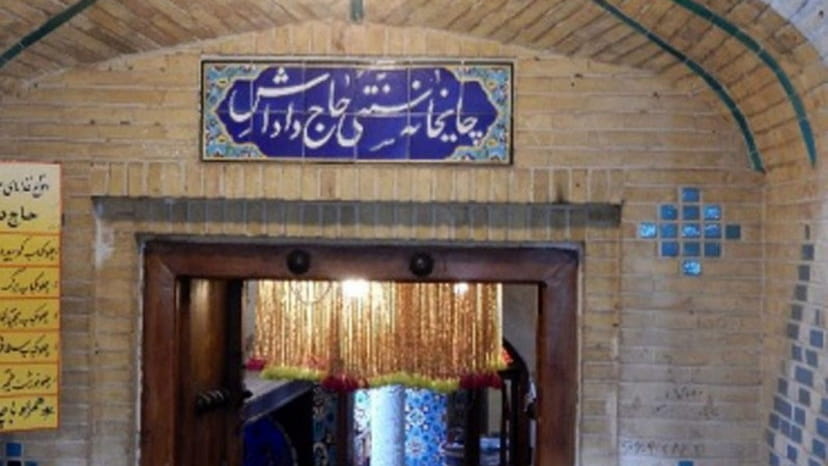 عکس سفره خانه و چایخانه سنتی حاج داداش در خیام زنجان