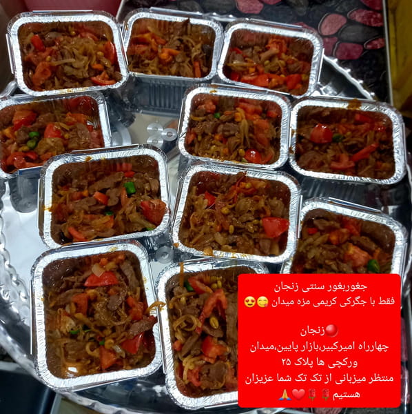 عکس جغوربغور سنتی کریمی در خیام زنجان