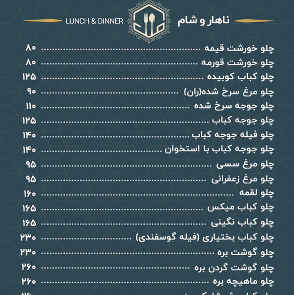 عکس رستوران ملل در شیرکش گرگان