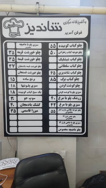 عکس آشپزخانه مرکزی شاندیز در گلها گرگان