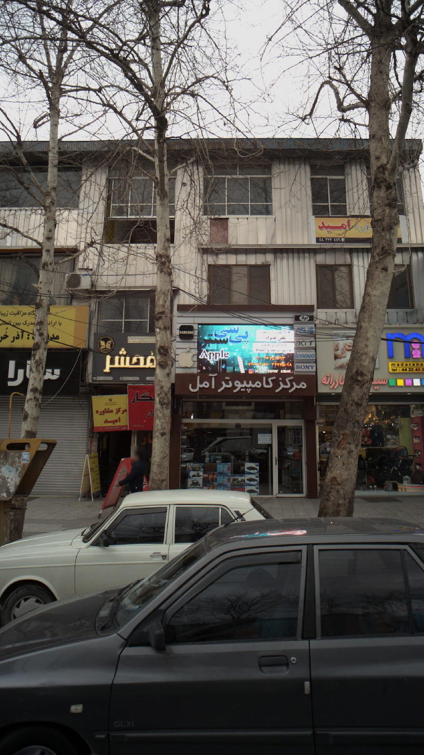 عکس سالن زیبایی محشر در اسپه کلا آمل