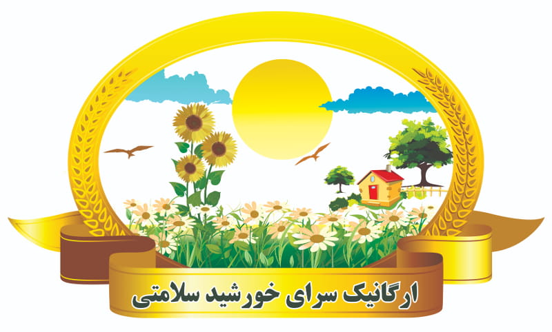 عکس ارگانیک سرای خورشید