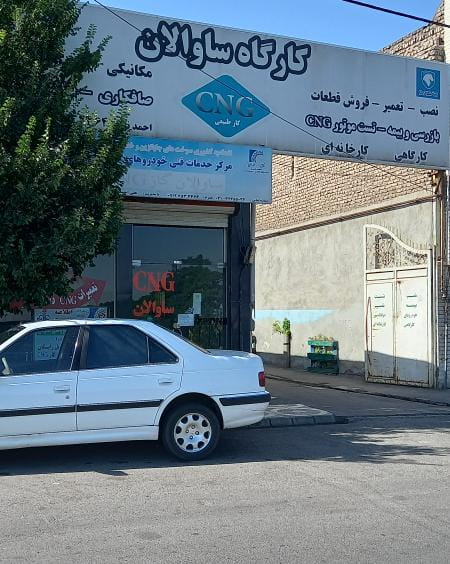 عکس کارگاه ساوالان گاز در رواسان تبریز