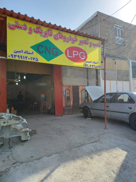 عکس خدمات گازسوز CNG دیلمی در اسلام آباد غربی اهواز