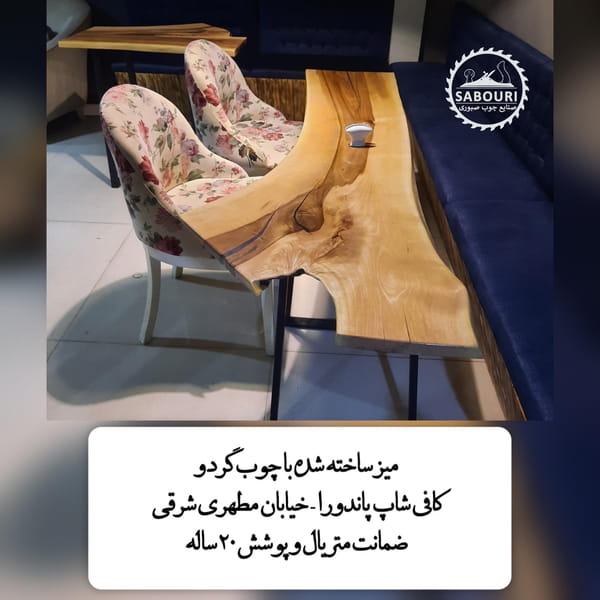 عکس آموزشگاه چوبین صنعت صبوری در اسلام آباد غربی اهواز