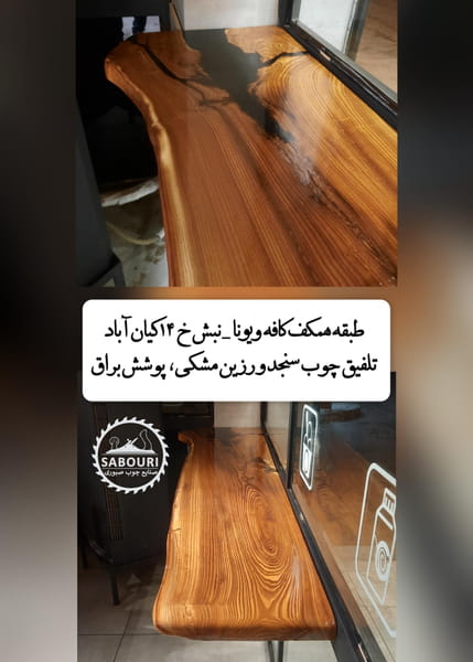 عکس آموزشگاه چوبین صنعت صبوری در اسلام آباد غربی اهواز