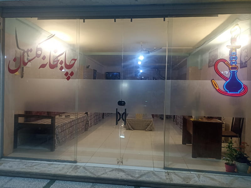 عکس قهوه خانه گلستان کرج