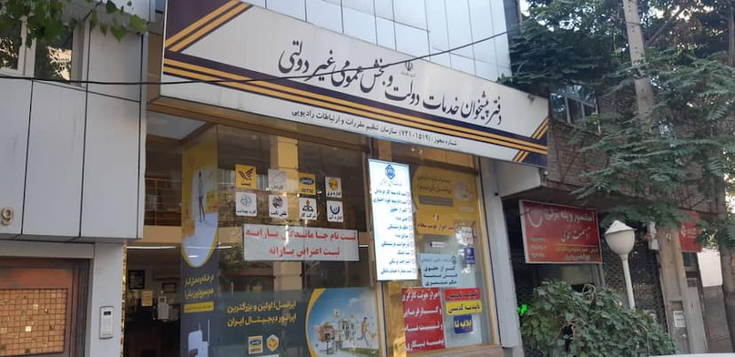 عکس دفتر پیشخوان ۷۲۱۰۱۵۱۹ در خیابان تبریز