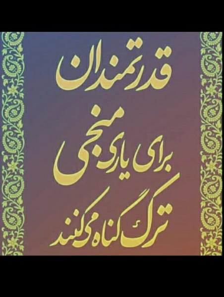 عکس موسسه فرهنگی عهدیار در کافی کرمان