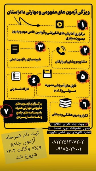 عکس موسسه آموزشی دادستان در بوعلی سینا همدان