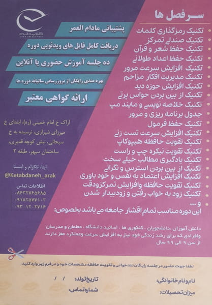 عکس دفتر کتابدانه اراک در الکه اراک