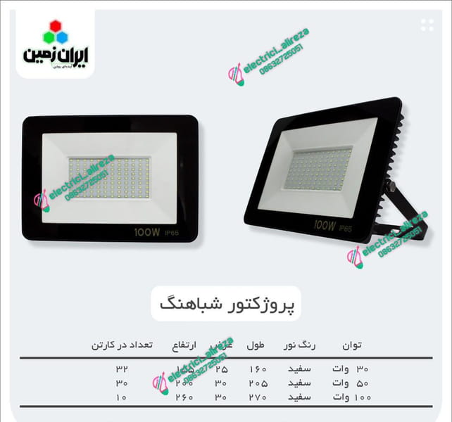 عکس کالای برق علیرضا در تپه مستوفی اراک