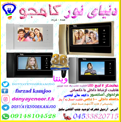 عکس الکتریکی کامجو شهرک پردیس اردبیل