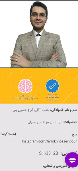 عکس تندخوانی حسین پور در مخابرات تبریز