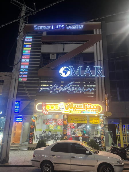 عکس موسسه شایستگان زمر در رجائی شهر کرج