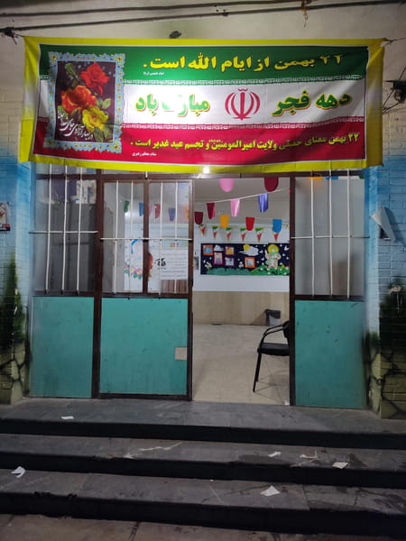 عکس کانون زبان پسرانه هوشمند شهرک مهرگان شیراز