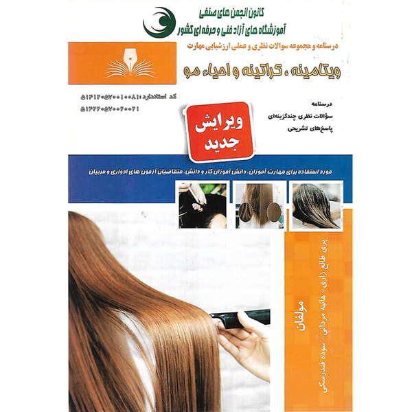 عکس کتابفروشی فرهنگ در بازار باش ارومیه