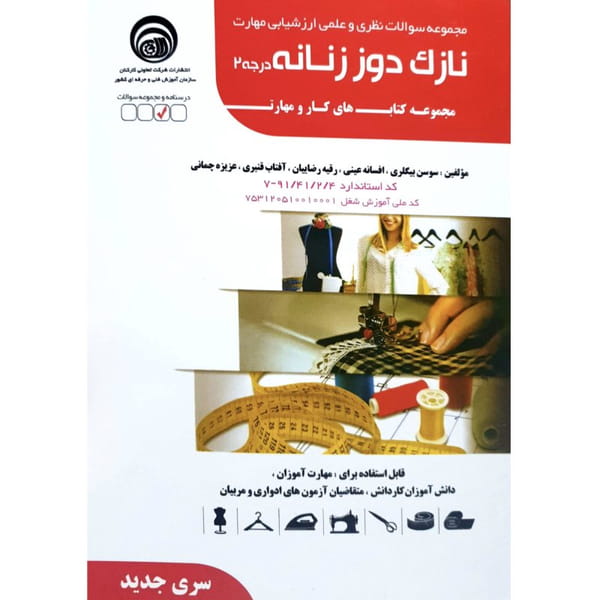 عکس کتابفروشی فرهنگ در بازار باش ارومیه