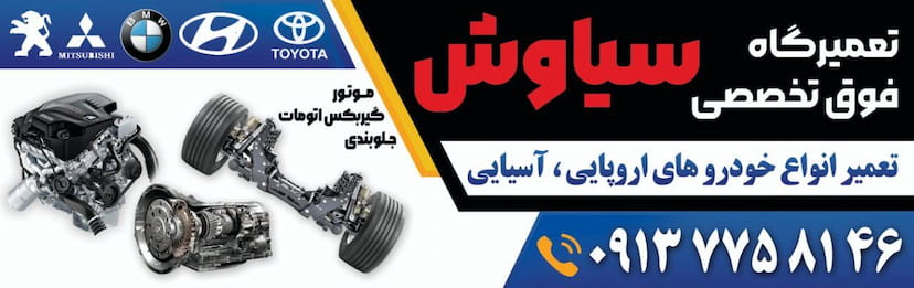 عکس تعمیرگاه سیاوش در بافت تاریخی یزد