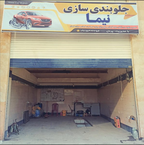 عکس تعمیرکمک وجلوبندی نیما در جرجانی گرگان