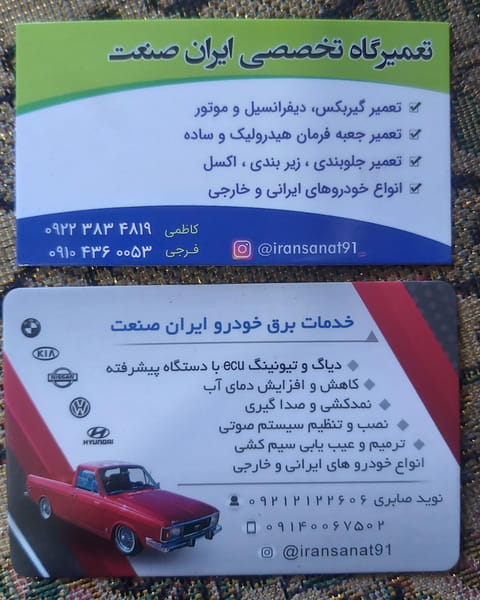 عکس مکانیکی ایران صنعت در ساحل اردبیل