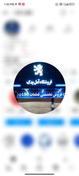 عکس فروشگاه آمل یدک(قطعات تخصصی رنو) در کته پشت آمل